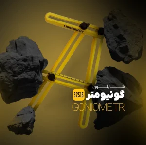 گونیومتر 15 در 25 سانتی‌متر تاپ جیگ