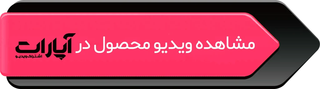 ویدیو محصولات